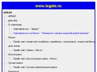 Sitemap for www.legate.ru